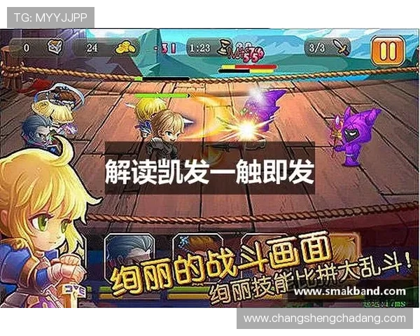 k8凯发 一触即发：全新上线的刺激体验等待你的挑战与探索