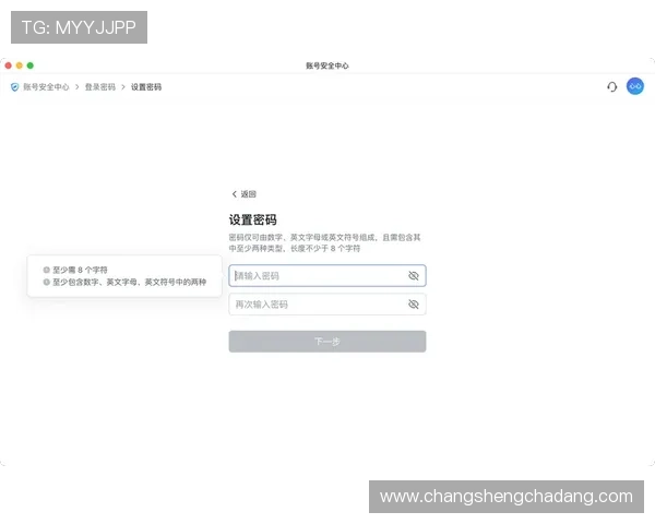 K8手机登录会员账号安全保障措施及密码重置的完整操作流程